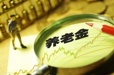 梅州35.6万退休人员受益！广东调整退休人员基本养老金
