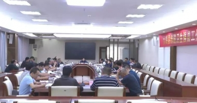 大埔召开创建卫生强县工作领导小组成员会议