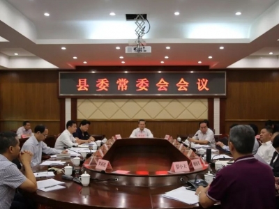 曾永祥主持丰顺县委常委会会议：奋勇当先干出新亮点新成绩