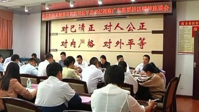 平远掀起学习贯彻习近平总书记视察广东重要讲话精神热潮