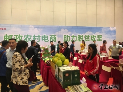 梅州着力发挥邮政农村电商渠道优势助力脱贫攻坚