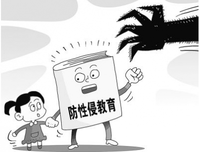 教育部：把预防性侵害教育作为重中之重