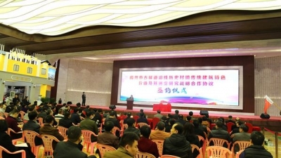 专家团队签约！梅州古驿道沿线历史村镇传统建筑将这样“活”起来