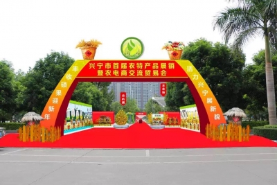 周知！兴宁农特产品展销暨农电商交流贸易会期间，这些路段将交通管制