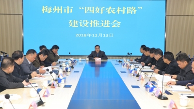 全市“四好农村路”建设推进会召开，这份“成绩单”你还满意吗？