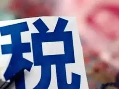 用于个税专项附加扣除填报功能的手机APP正式启用