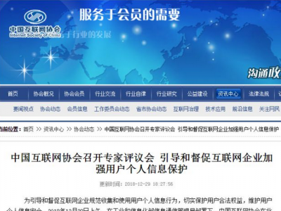 QQ音乐、虎牙直播等APP过度收集用户信息被点名