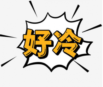 V视频丨啊~梅城终于入冬