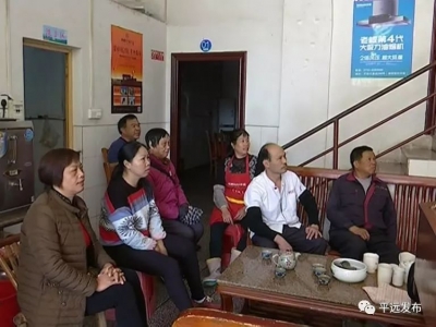 平远干部群众收听收看庆祝改革开放40周年大会