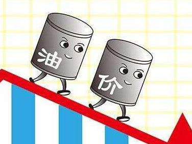 国内油价"五连跌"几成定局 预计下调幅度超260元/吨