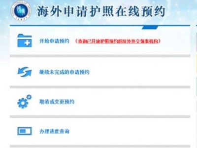 海外中国公民护照政策大调整 明年1月正式实施