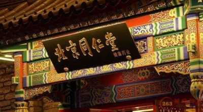 同仁堂信誉危机：合作方被曝回收过期蜂蜜，电商下架部分产品