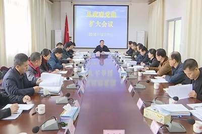 蕉岭县政府常务会议：优化经济发展环境，推动蕉岭实现高质量发展