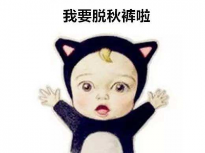 冻哭了？稳住！再过几天，梅州气温即将回升