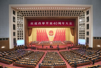 在改革开放40周年大会上，曾宪梓等100人获改革先锋称号