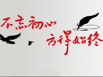 学习笃行丨学习改革先锋 激发前进动力