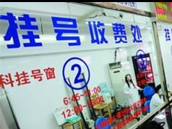 省卫健委向各地发出紧急通知调整，广东人看病再不用凌晨抢号