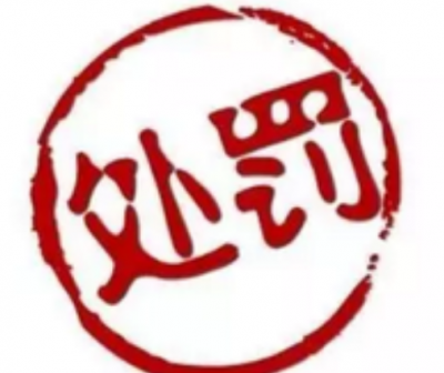 中信银行因理财资金违规缴纳土地款等6条案由被罚2280万