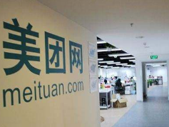 互联网反腐！美团发公告：外卖总监被开除，89人受刑事查处