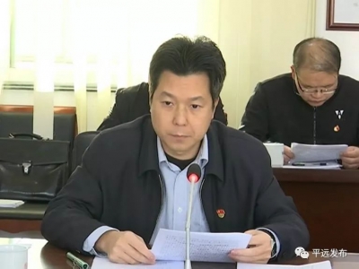 平远县委理论学习中心组举行专题学习会：奋力谱写平远新时代乡村振兴新篇章
