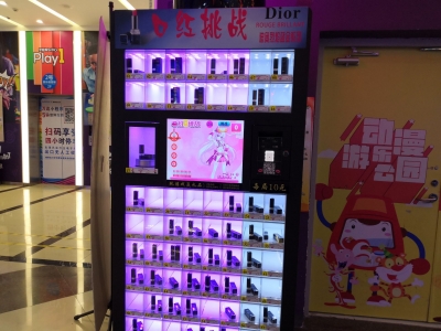 辣评丨谨防口红机沦为“售假机”