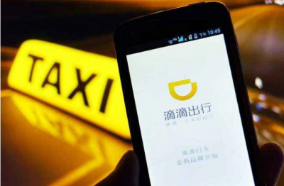 滴滴公布整改方案：鼓励引导司机主动合规