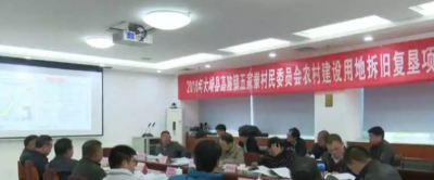 大埔高陂镇五家輋村第一批拆旧复垦项目通过验收