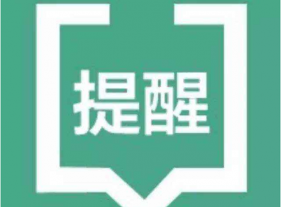 中国驻法使馆再发安全提醒，提醒中国公民谨慎出行