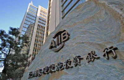 欢迎新成员！亚投行成员扩至93个