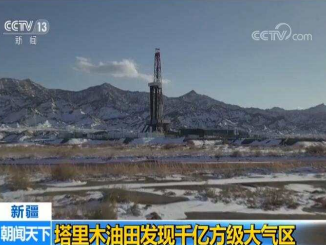 新疆发现千亿方级大气区 单井日产量可供千家用1年