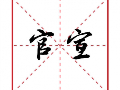 先睹为快！2018年十大流行语新鲜出炉