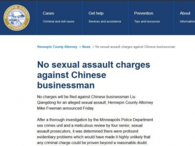 美国检方决定不起诉刘强东：存在证据问题，嫌犯称双方自愿