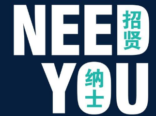 Need You!梅州市体校招聘文化课教师、足球教练员啦