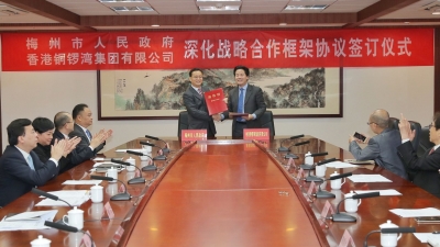 又有大项目要落地梅州？！梅州与香港铜锣湾集团达成战略合作
