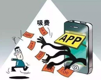 快看你手机里有没有！这15款恶意扣费APP被曝光...