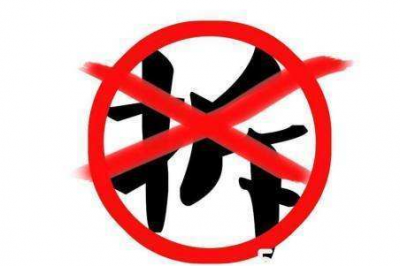 梅县城东镇有人领取补偿款后拒绝交付？拆！