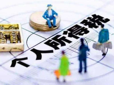 只需三步，纳税人即可享受个税专项附加扣除