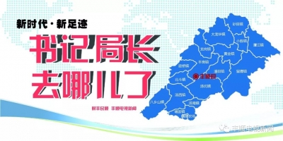 2018年最后一周！丰顺县各镇（场）党委书记和县直单位局长，他们都在忙啥？