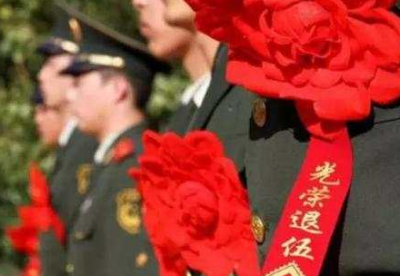 退役士兵量化评分办法来了！