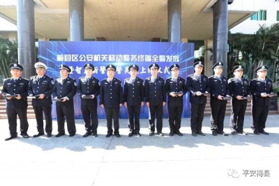 “神器”亮相！梅县分局举行移动警务终端发放仪式