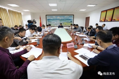 梅县召开“客都人家”康养文旅综合体项目建设推进会