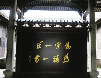 学习笃行丨为官一任  造福一方