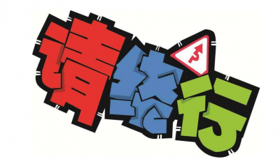 注意绕行！26日梅城仲元西路部分路段将全封闭施工