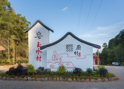 客都议事厅丨“以厨兴村”为乡村振兴添彩