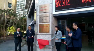 我市首个“金融读书角”揭牌成立，地点在这里…