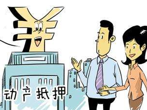 梅州市民注意啦！本月28日起，动产抵押登记“足不出户”就搞掂