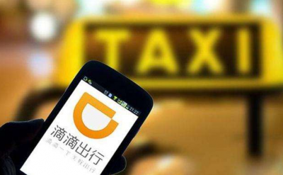 你会选择网约车吗？滴滴获梅州《网络预约出租汽车经营许可证》