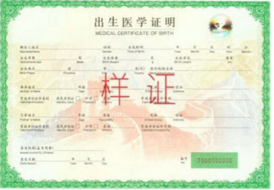 明年1月1日起启用新版出生证！快来看看有哪些变化
