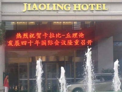 这个小城热闹了！盛会召开在即，蕉岭城乡满满都是庆祝气氛