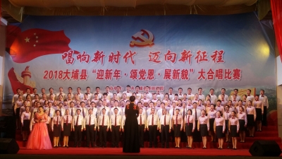 宣传口夺魁！大埔“迎新年·颂党恩·展新貌”大合唱圆满落幕